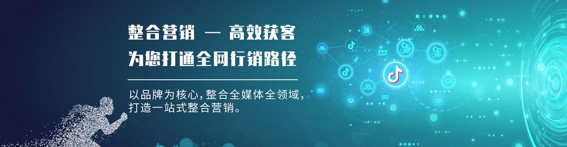 成县信息流优化